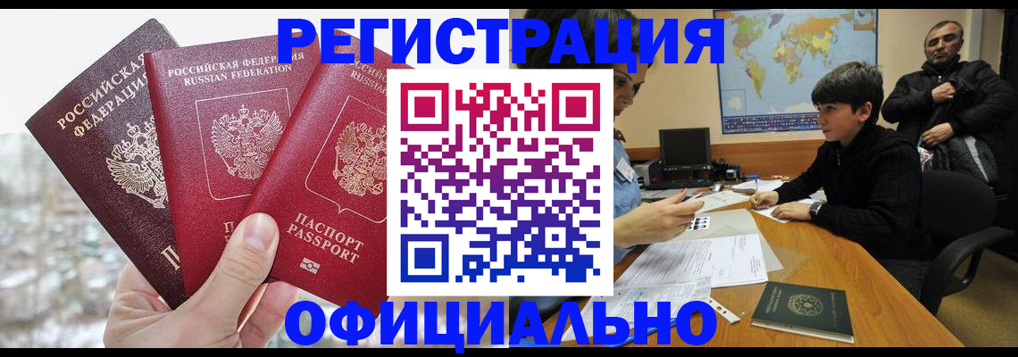 временная регистрация в Изобильном