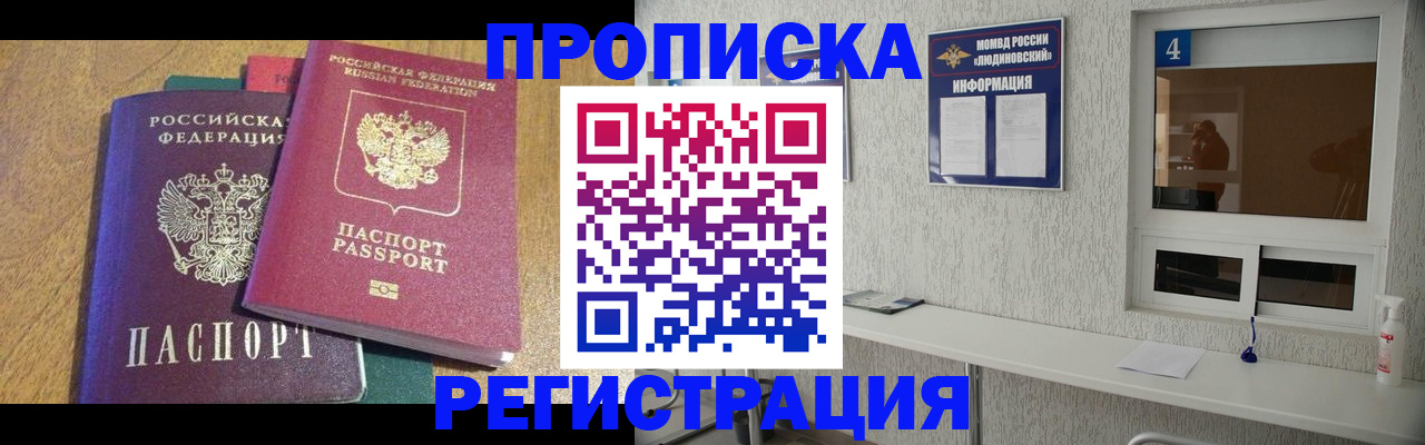 временная регистрация в Изобильном