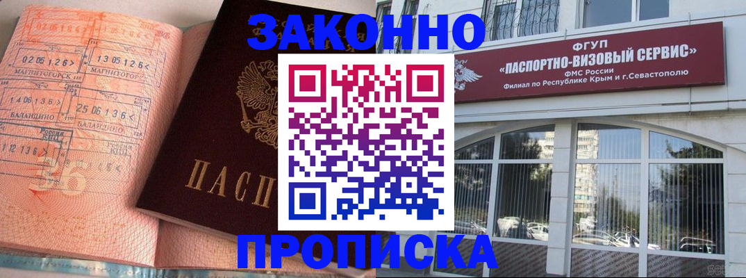 прописка в квартире в Изобильном