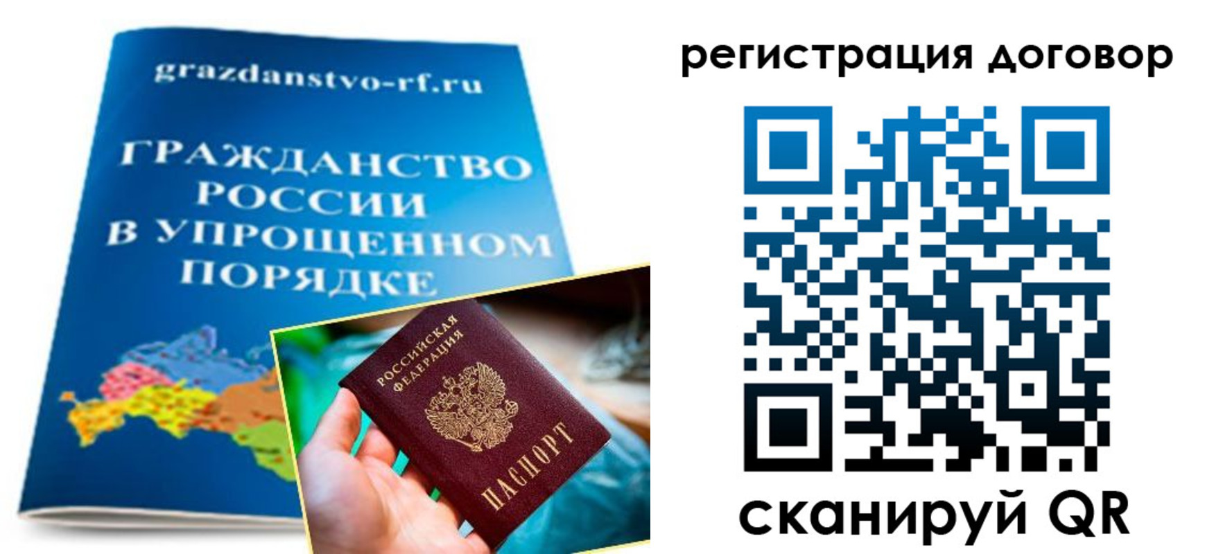 временная регистрация для всех в Изобильном