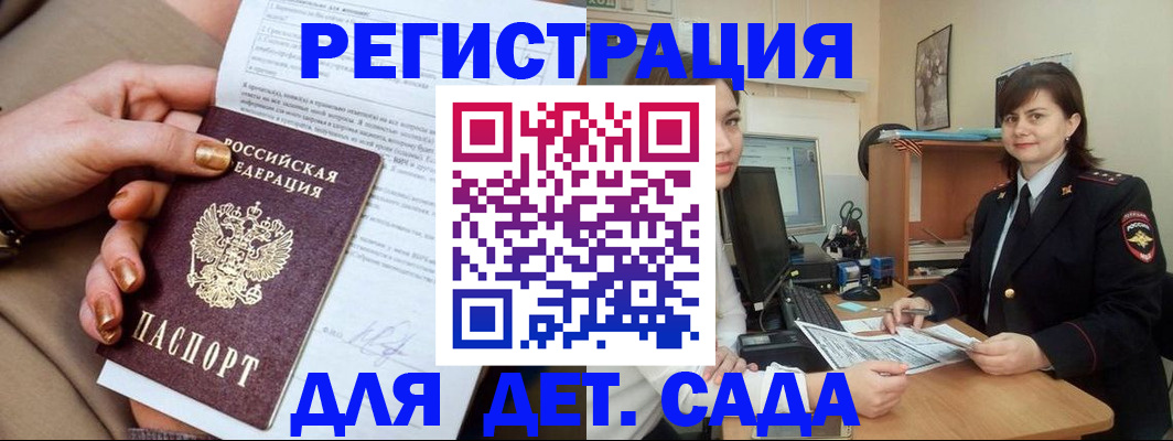 прописка для военкомата в Изобильном