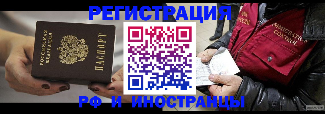 прописка гарантия в Изобильном