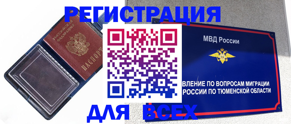 прописка гарантия в Изобильном