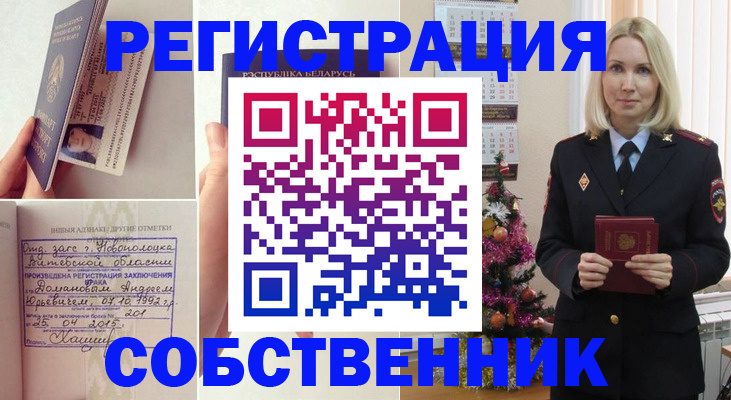 прописка для работы в Изобильном