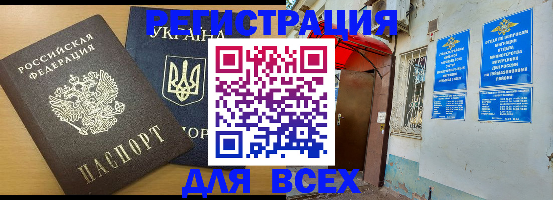 прописка для кредита в Изобильном
